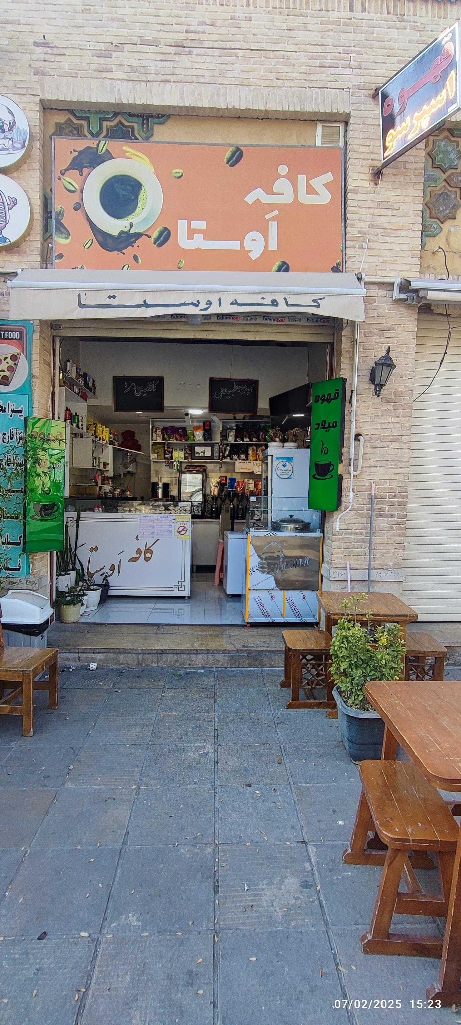 کافه مات