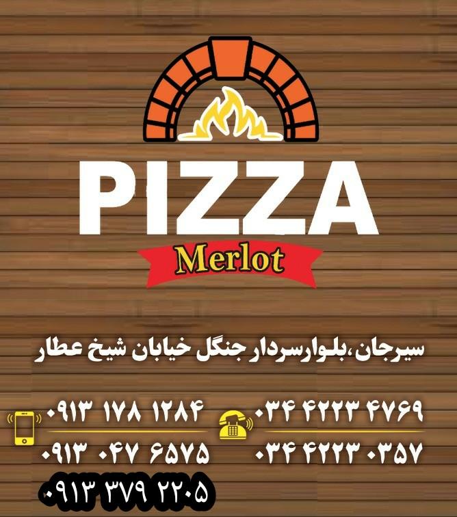 فست فود مرلوت