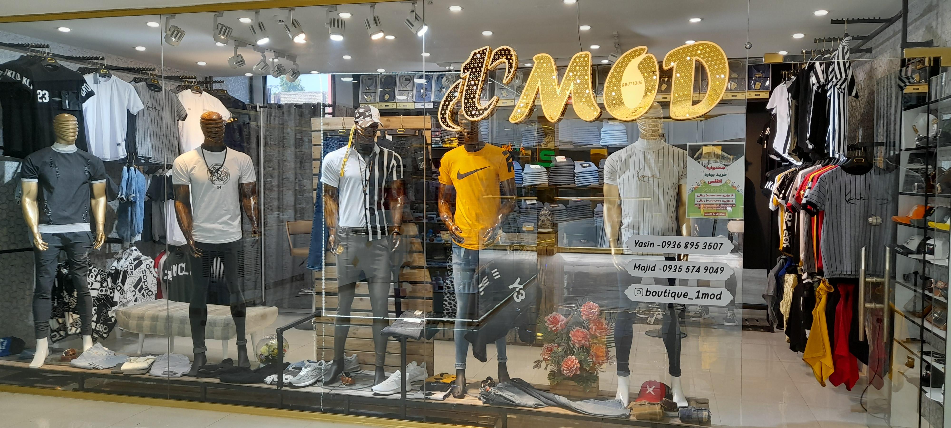بوتیک وان مد