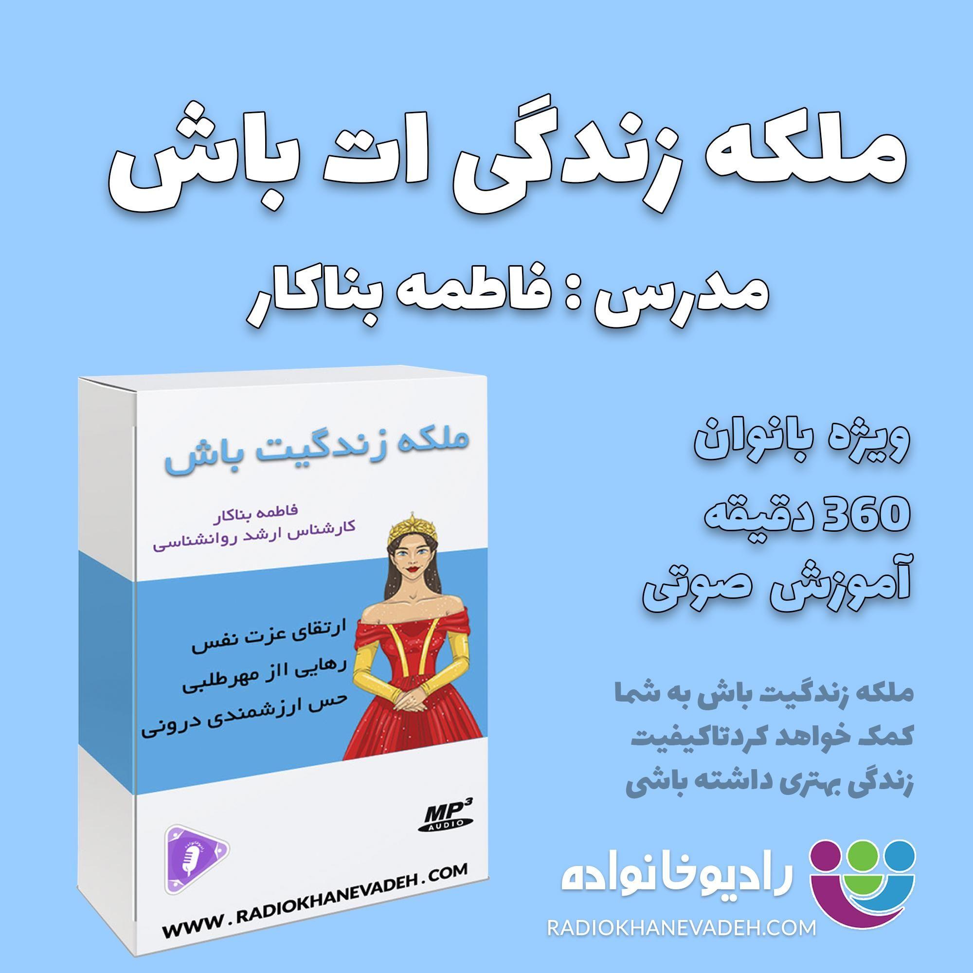 رادیو خانواده