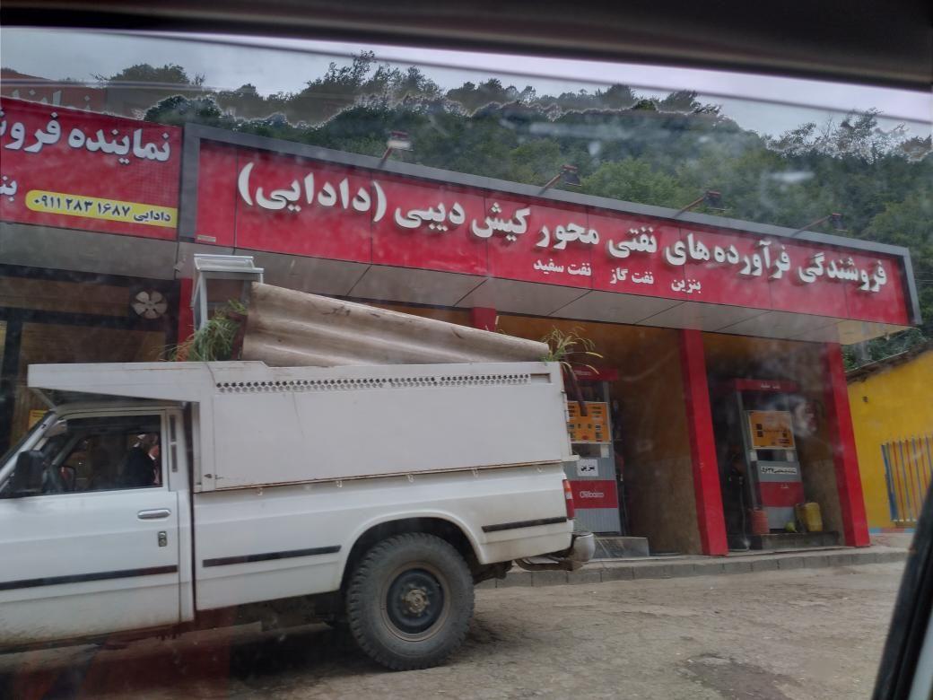 جایگاه دادائی کیش دیبی