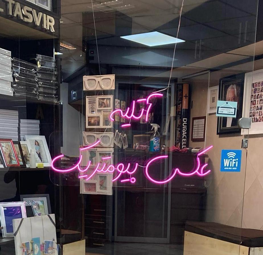 عکاسی بیومتریک و لابراتوار گل تصویر