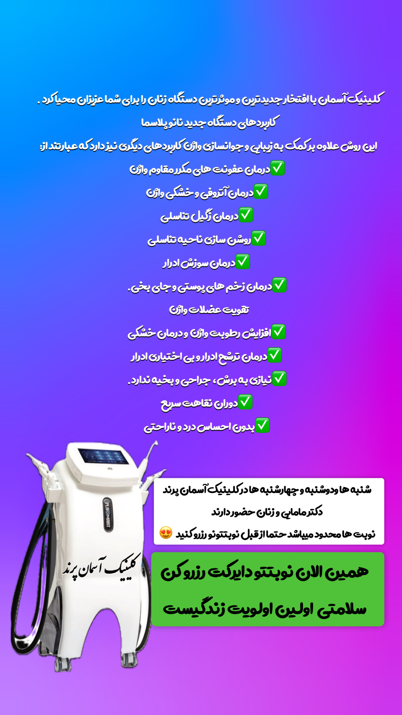 مطب مامایی آسمان پرند