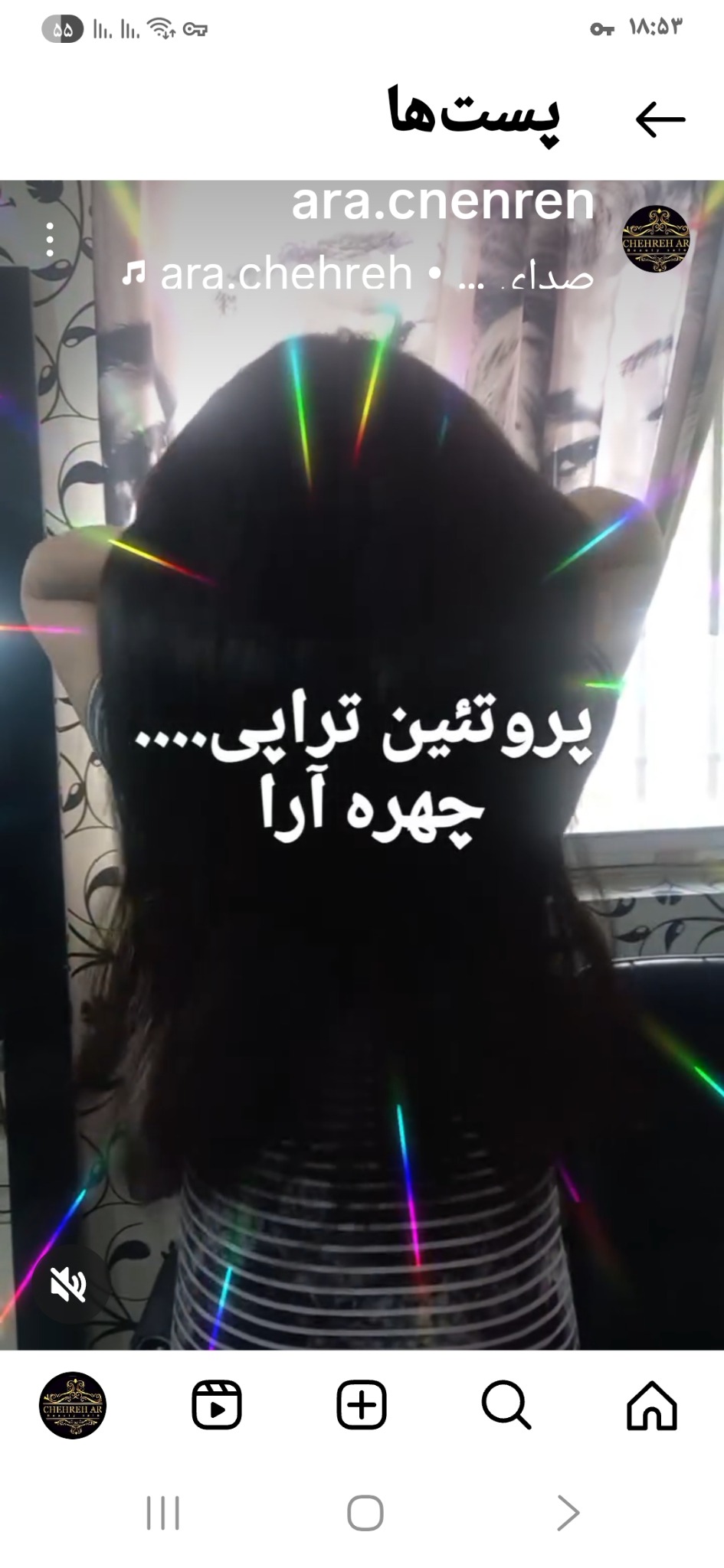 سالن زیبایی چهره ارا
