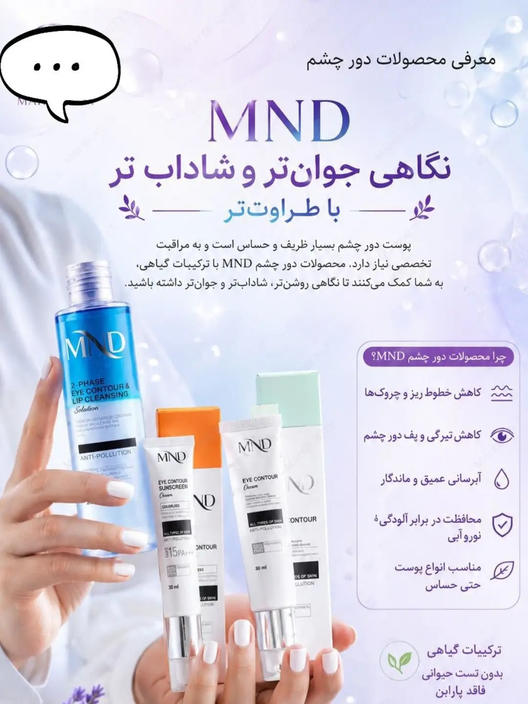 کارآفرین و مشاورکالا پوست و‌مو