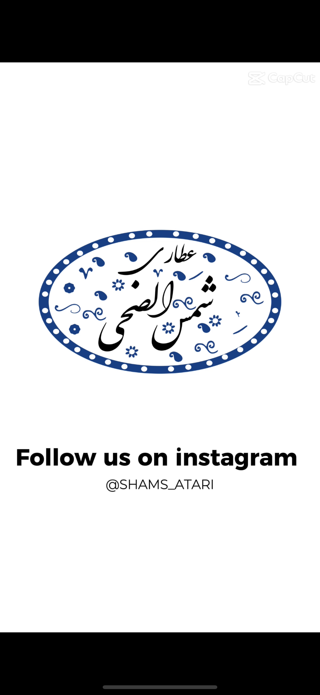 عطاری شمس الضحی