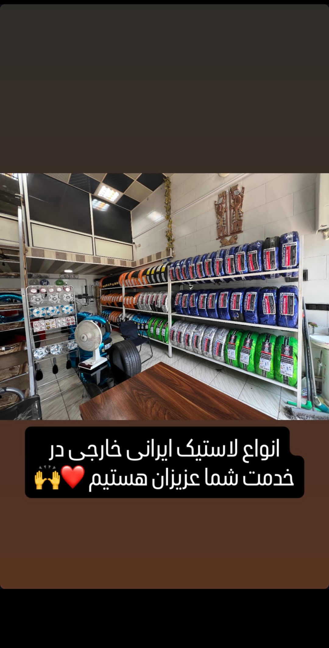 رینگ و لاستیک مانیار