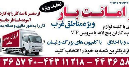 اتوبار سریع بار غرب