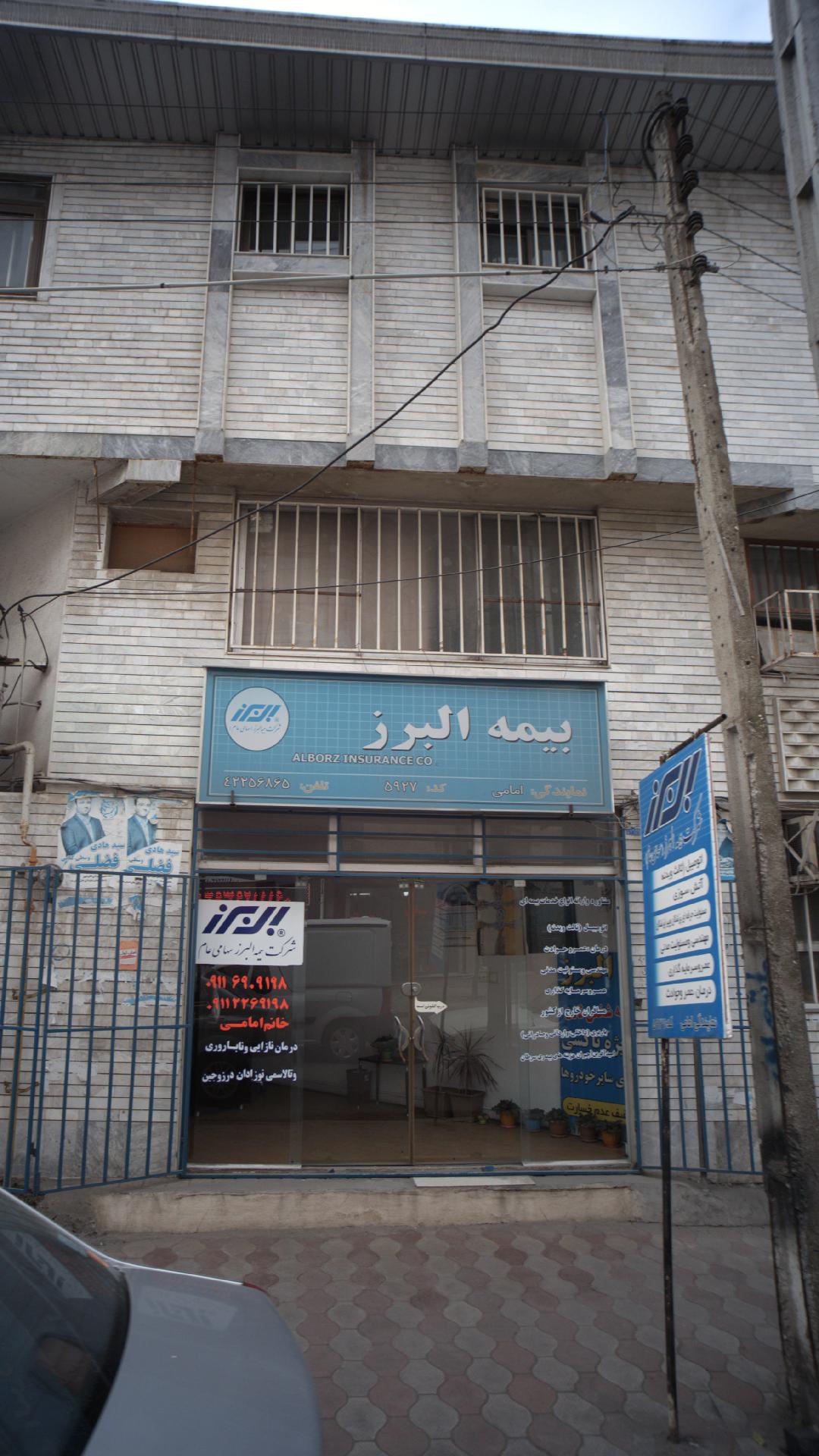 بیمه پارسیان