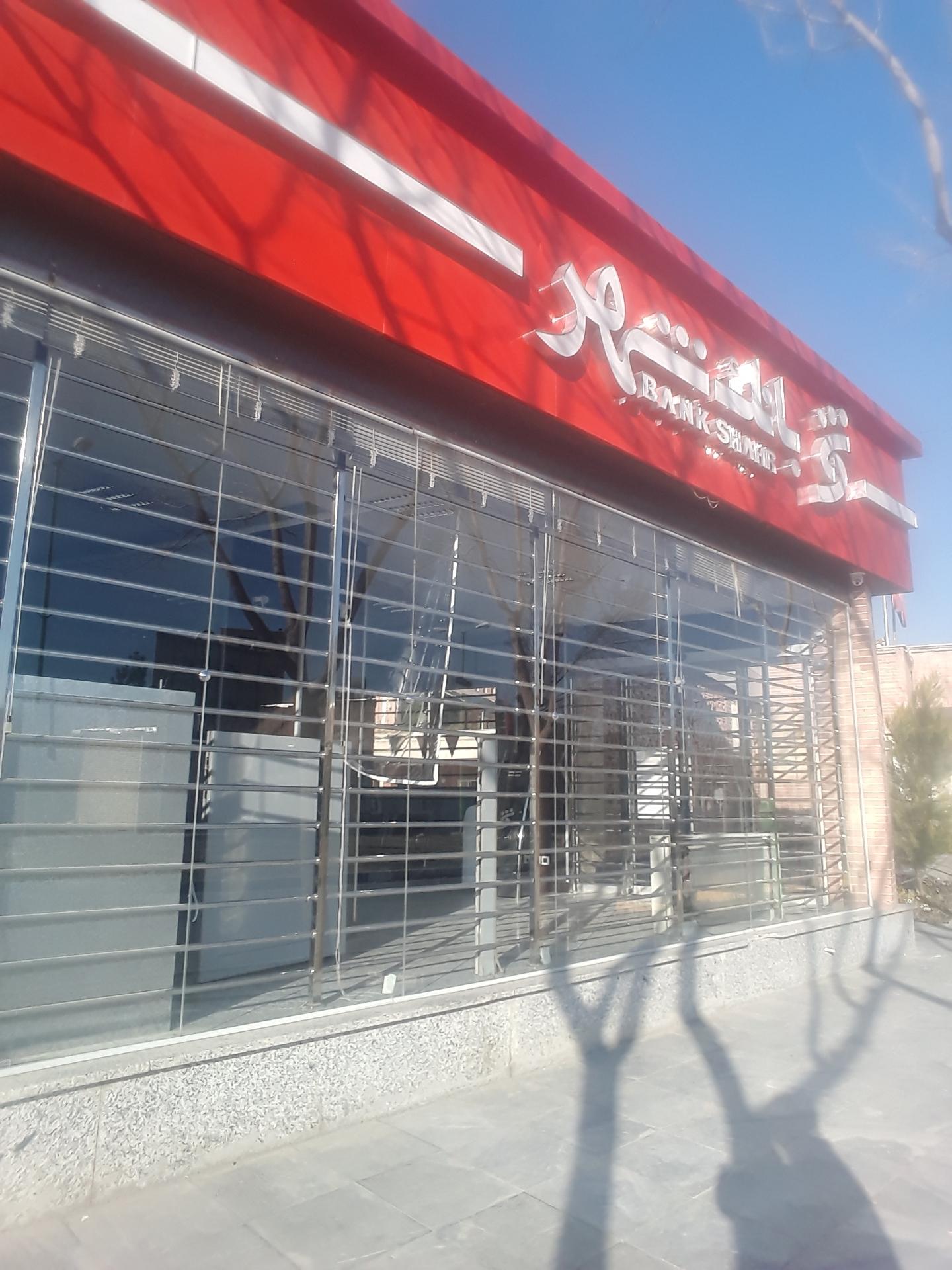 خودپرداز بانک شهر