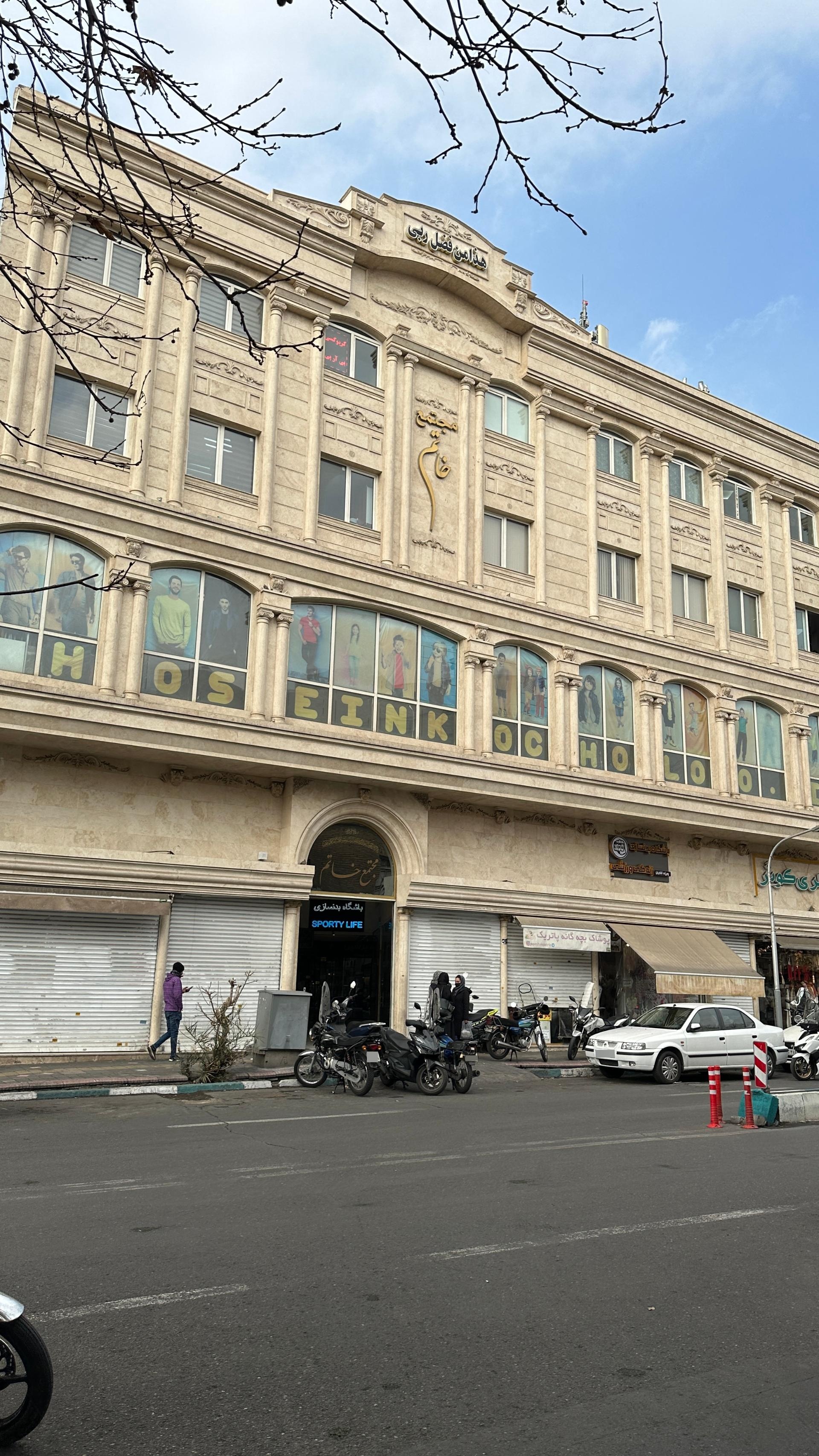 ارزانسرای خانه کودک