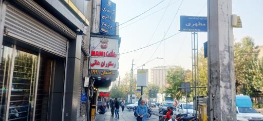 رستوران هانی (مطهری)