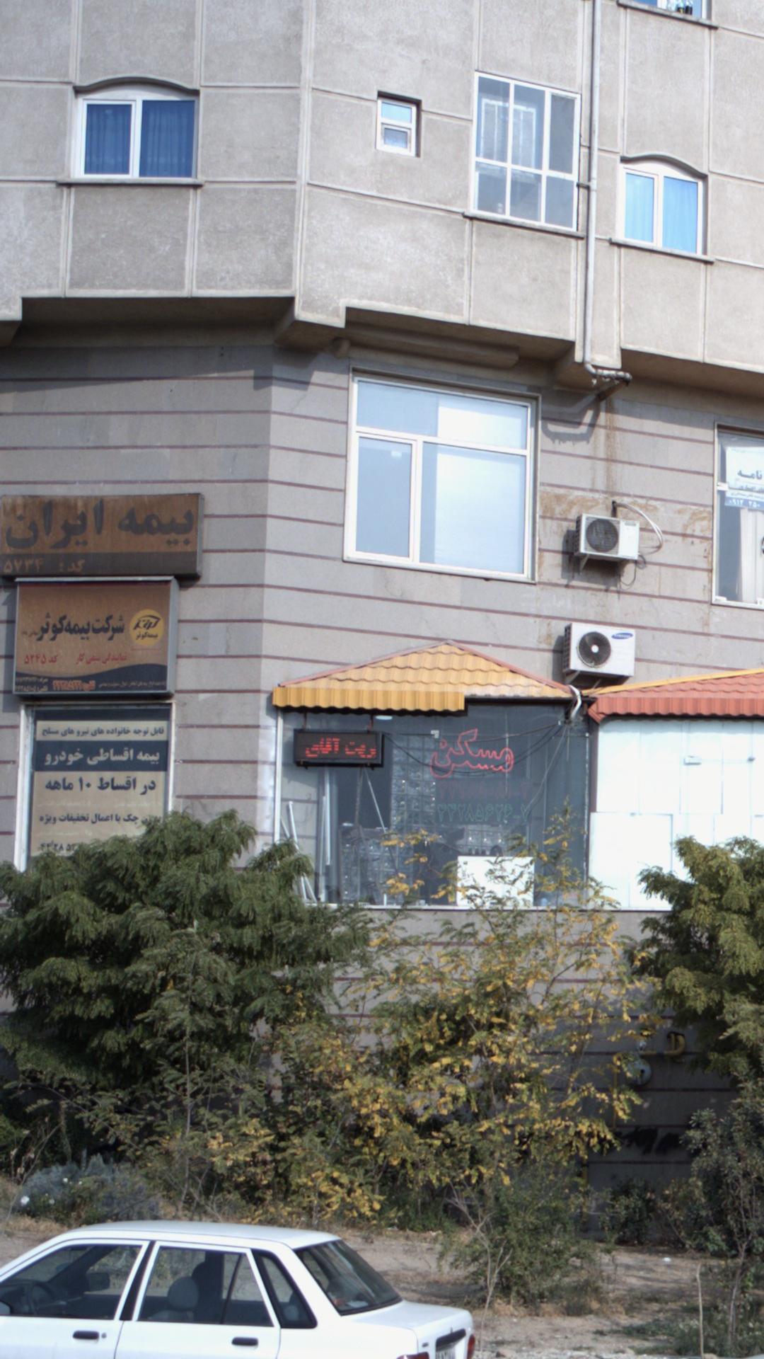 بیمه ملت