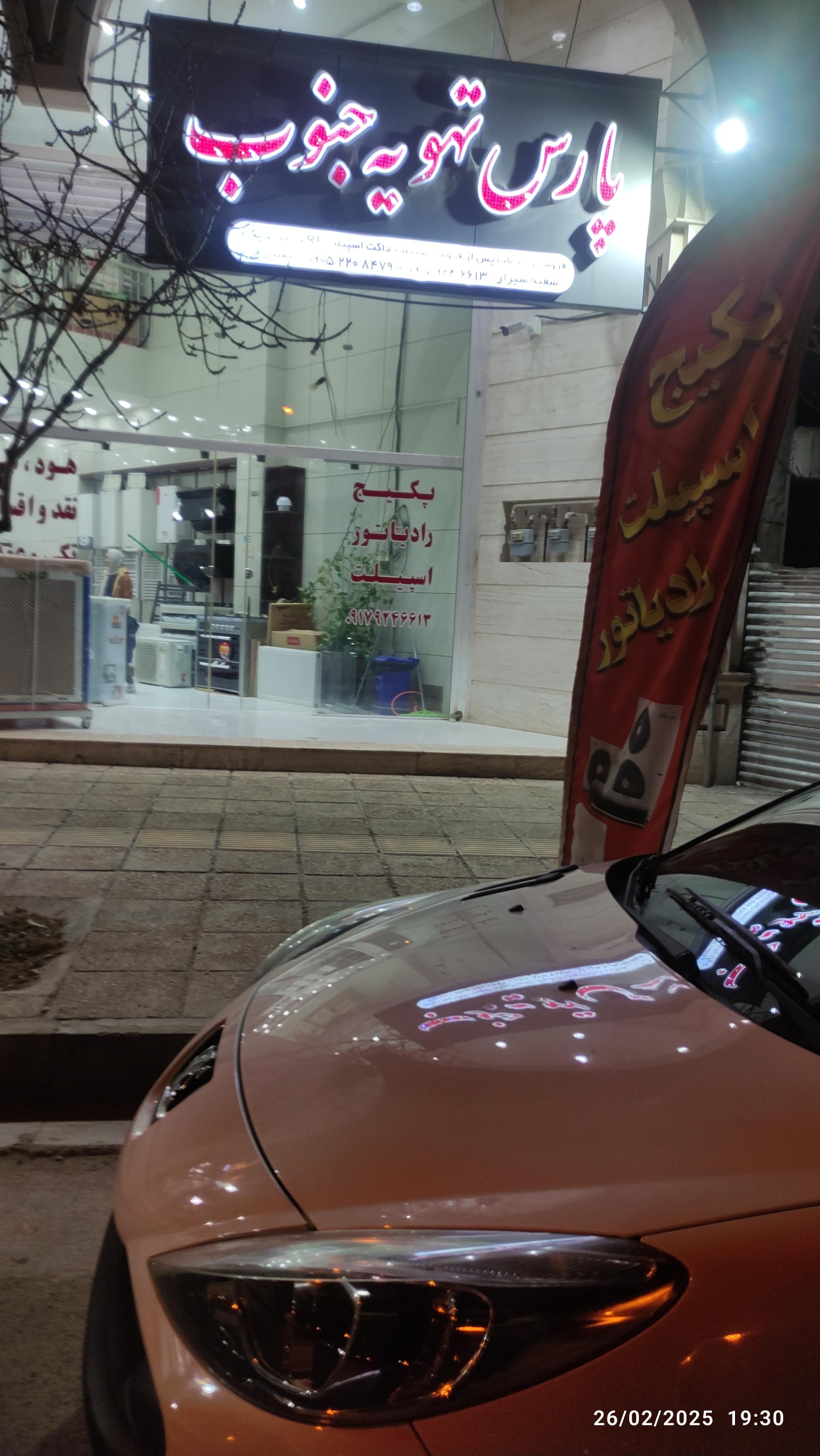 لوازم خانگی امید