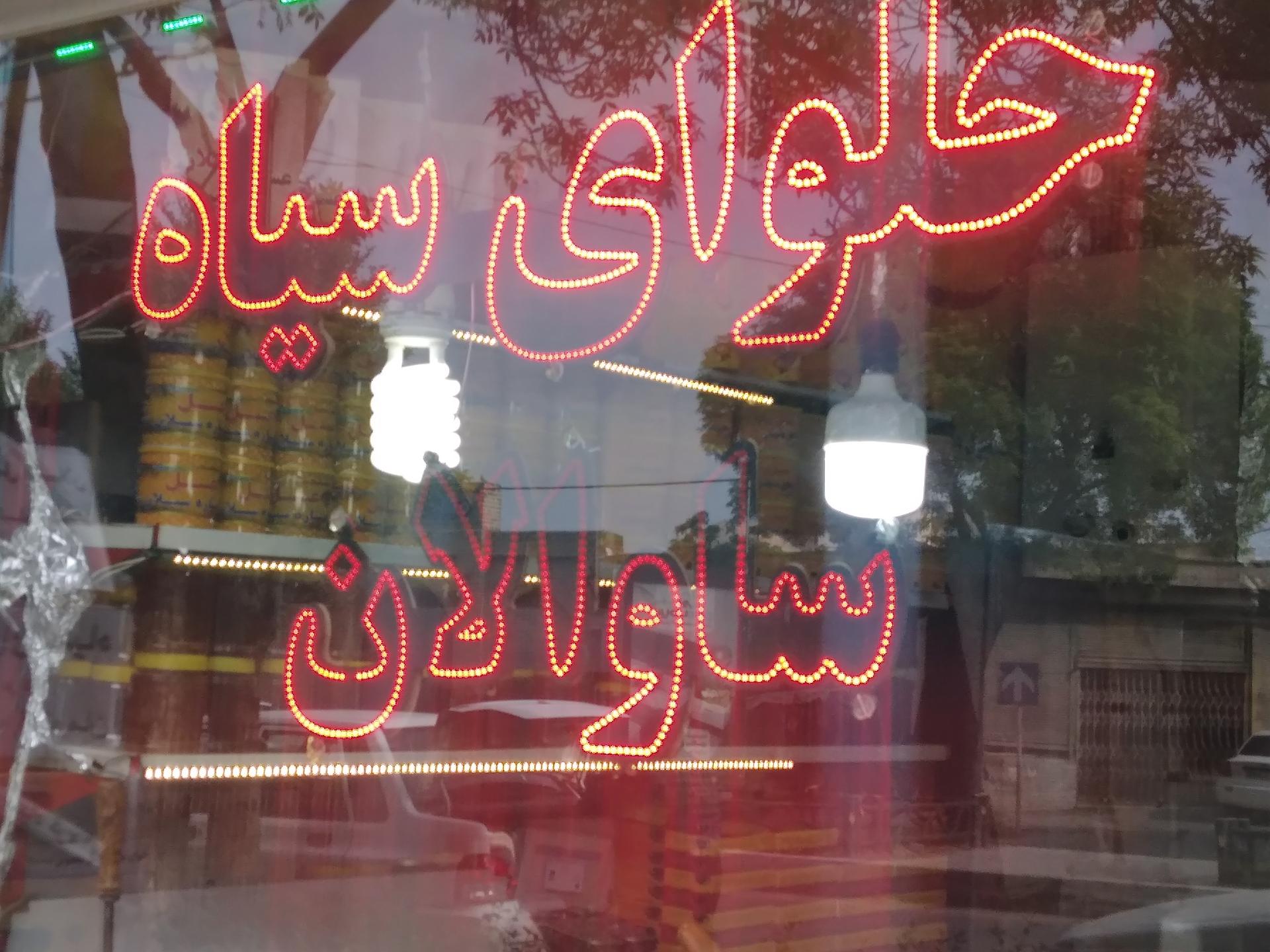 فروشگاه موادغذایی آبشار