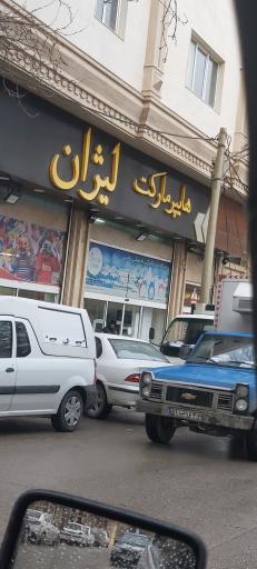 فروشگاه شوکا شعبه فردوسی
