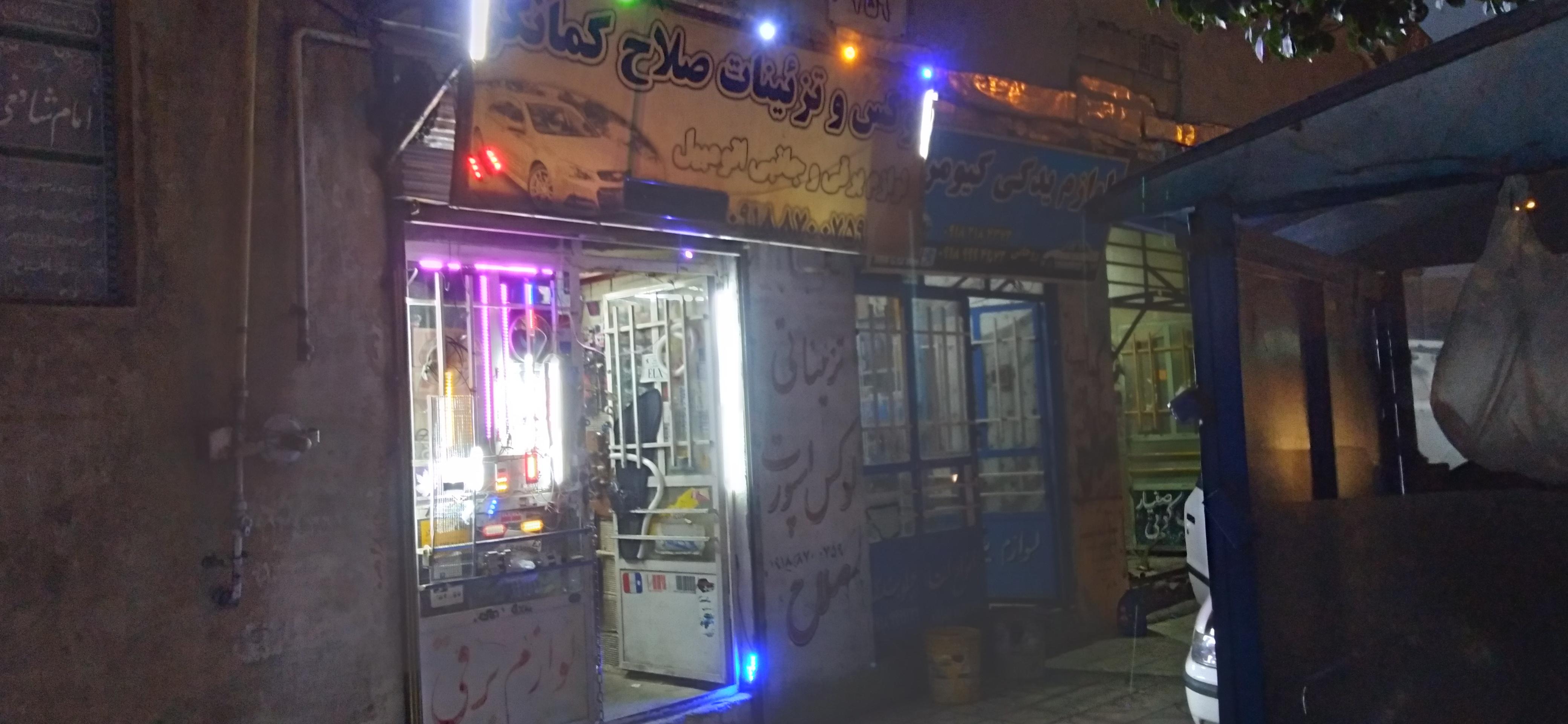 تزئیناتی صلاح کمانگر