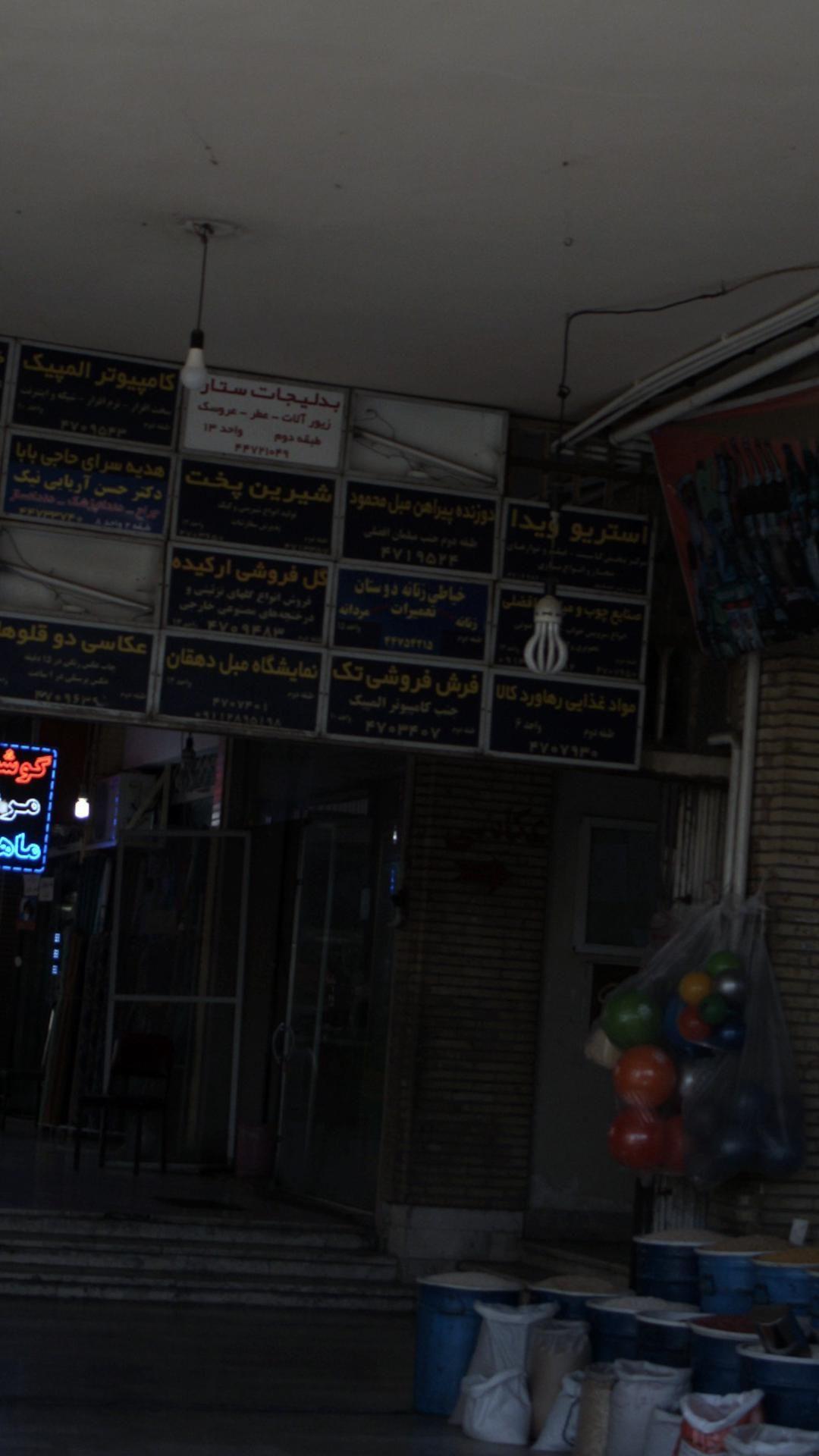 فرش فروشی تک