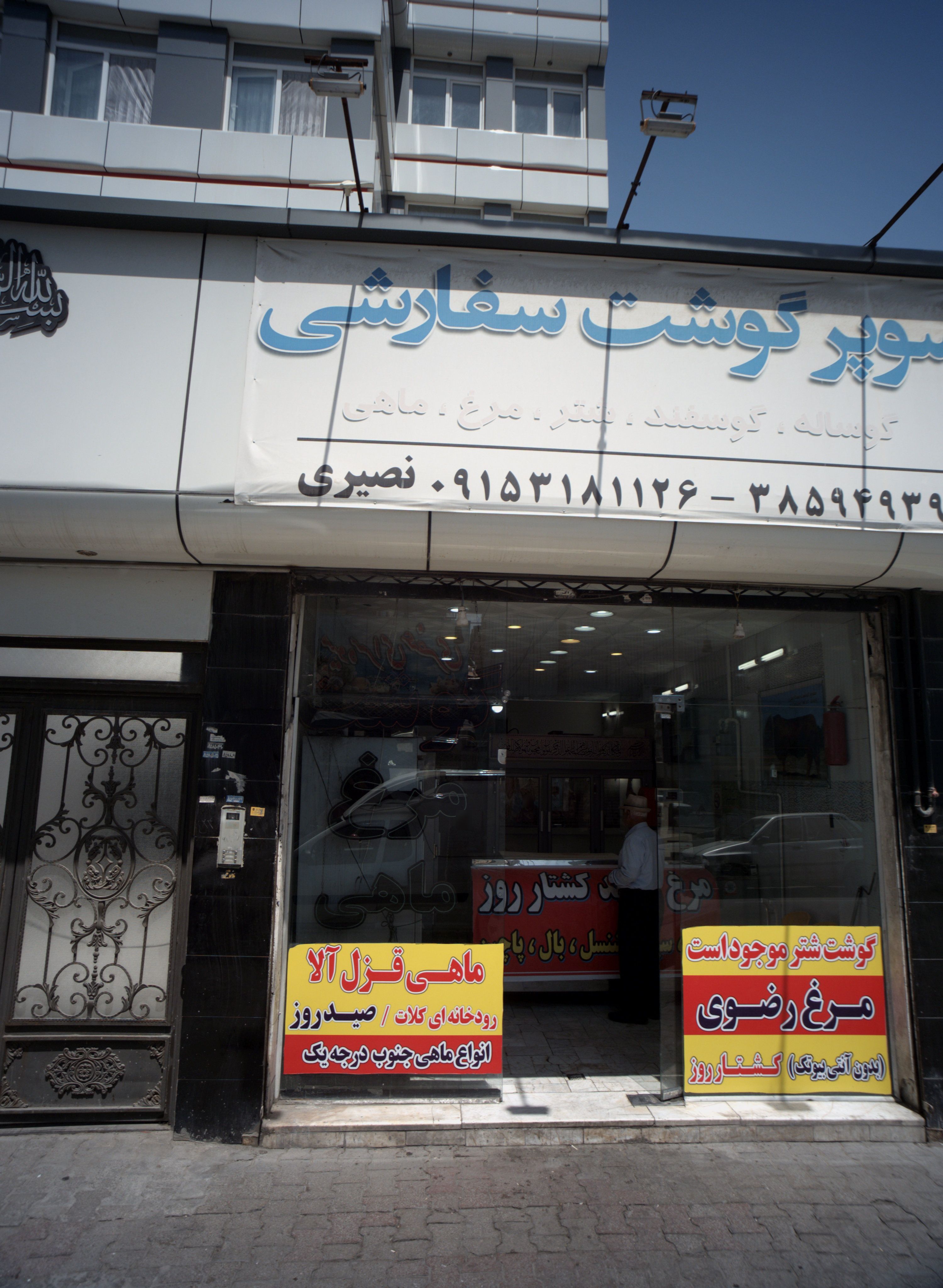 سوپر گوشت سفارشی