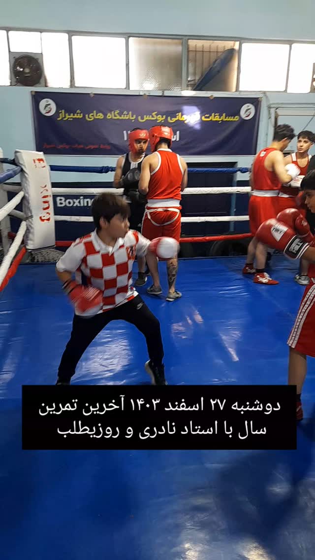 هیات بوکس شیراز