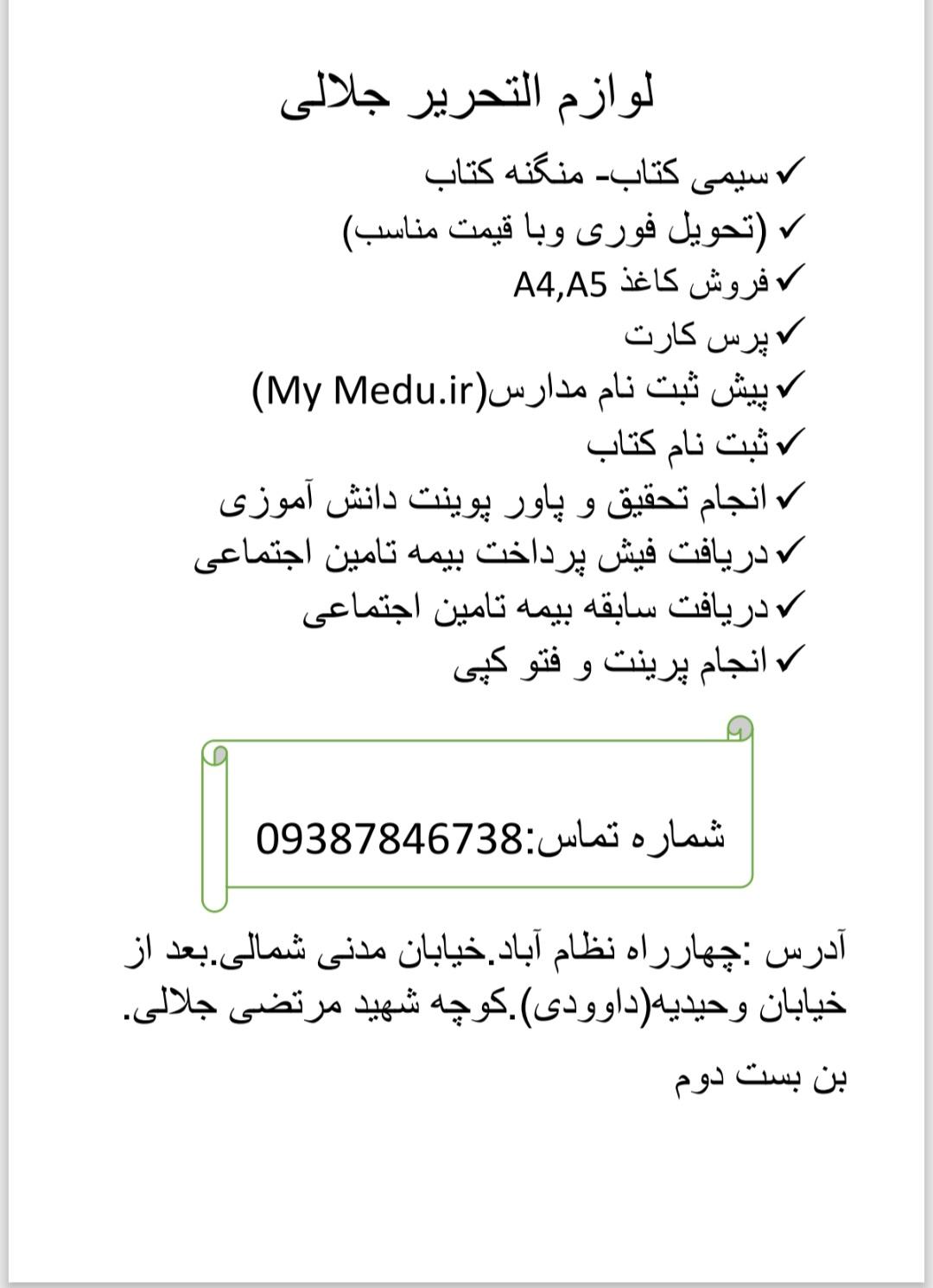 خرازي