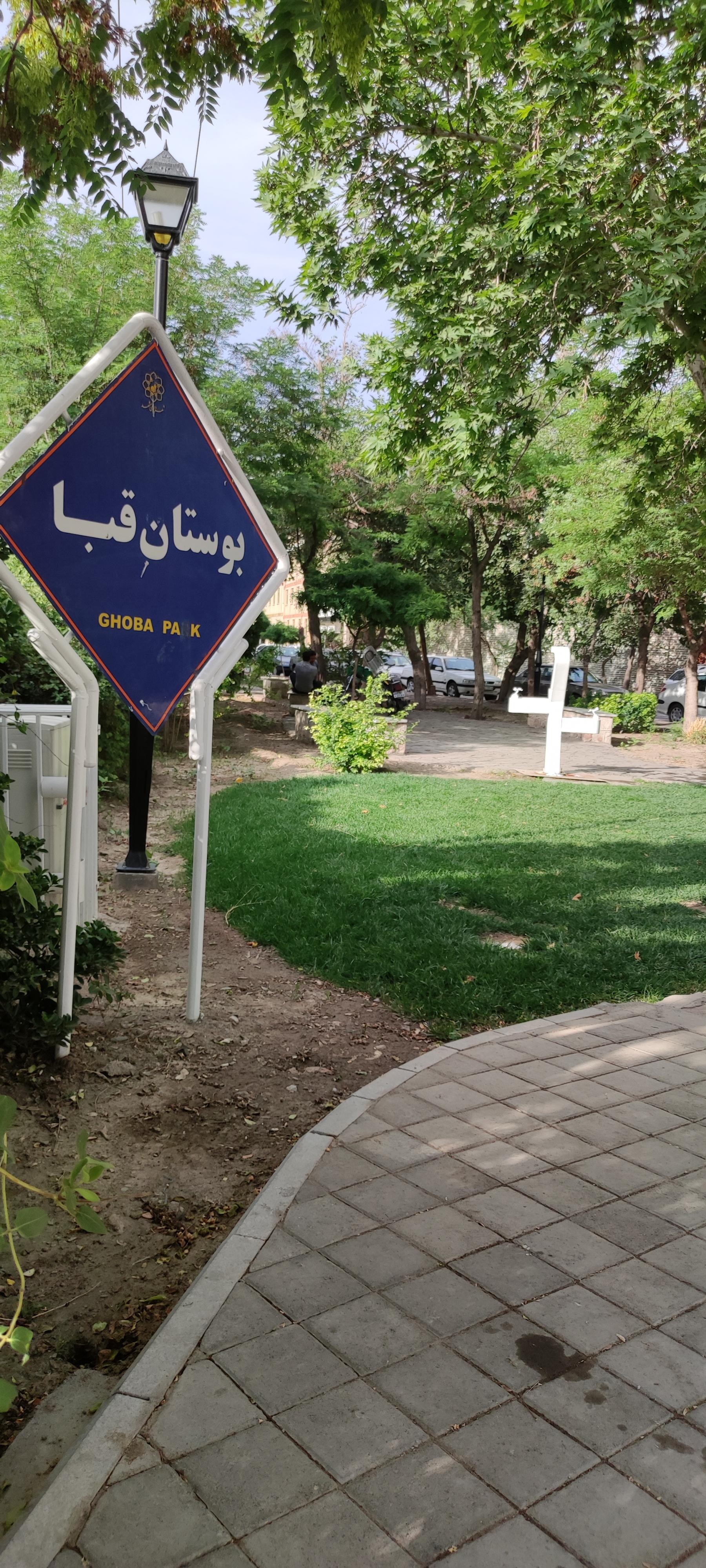 بوستان گلریز