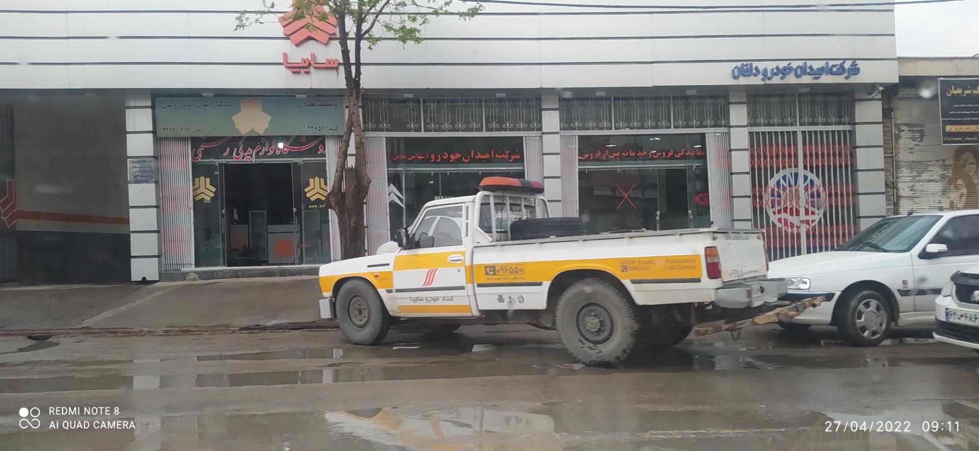 نمایندگی سایپا ۲۴۶۵ رضایی