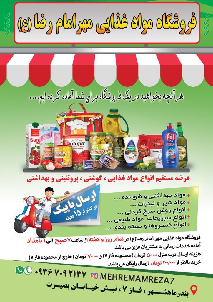 سوپرمارکت Seven