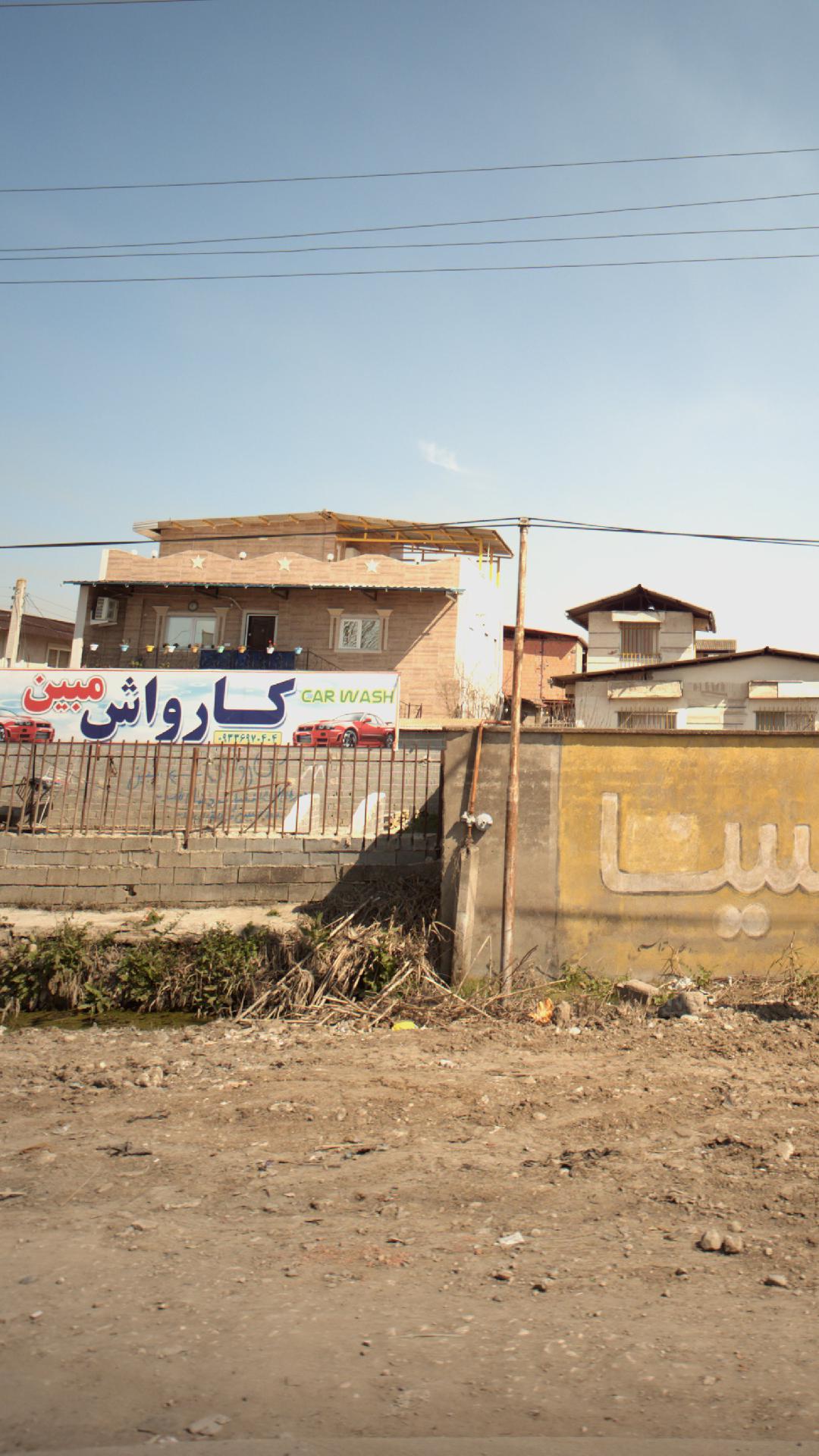 کارواش مبین