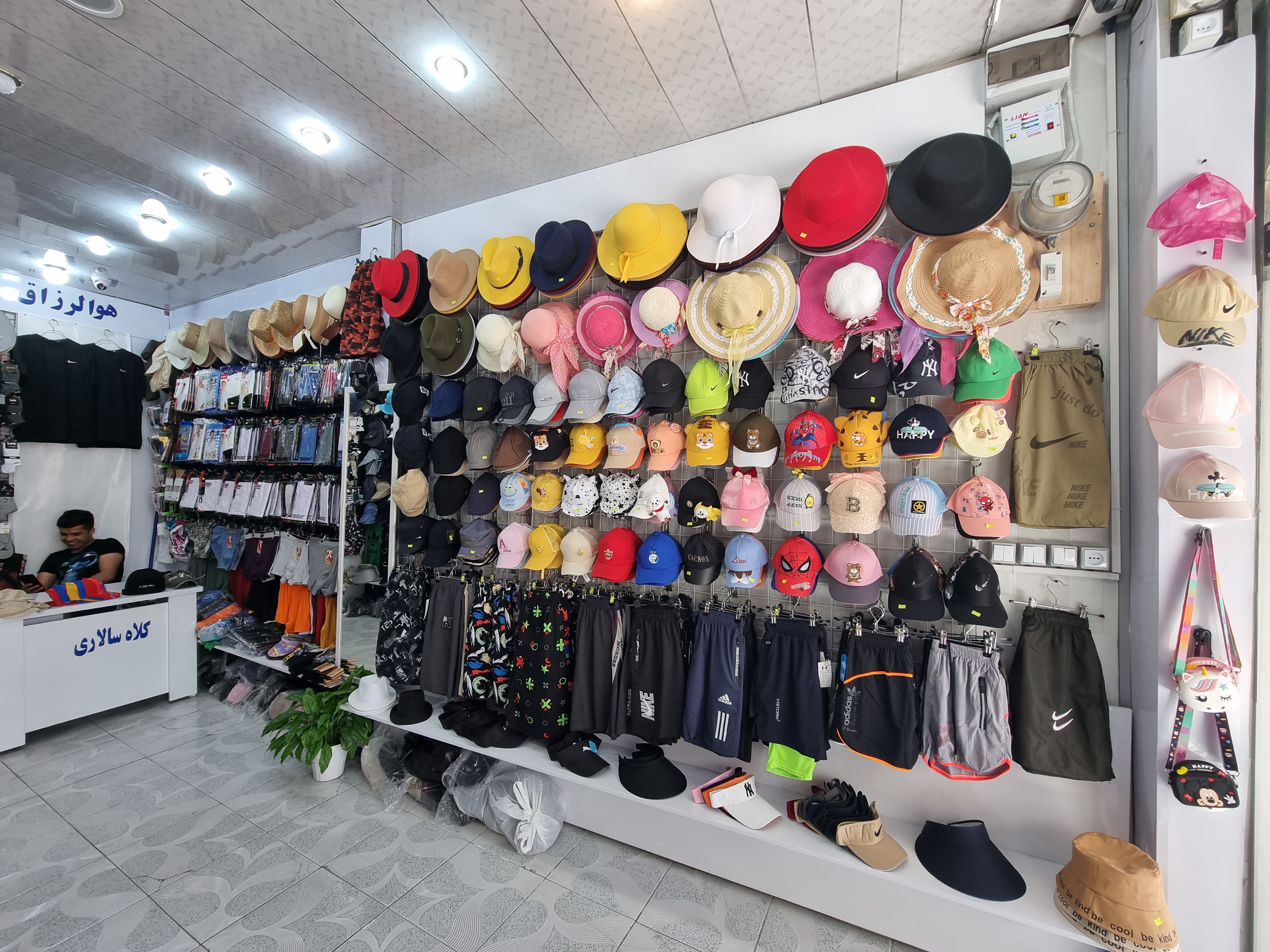 کلاه فروشی سالاری شعبه اول