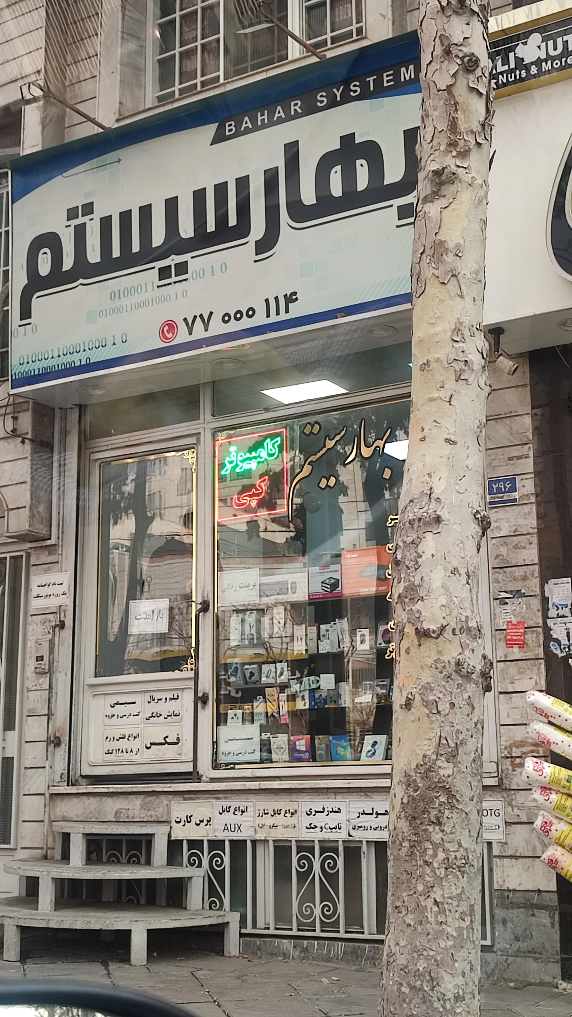 بانکا رایانه