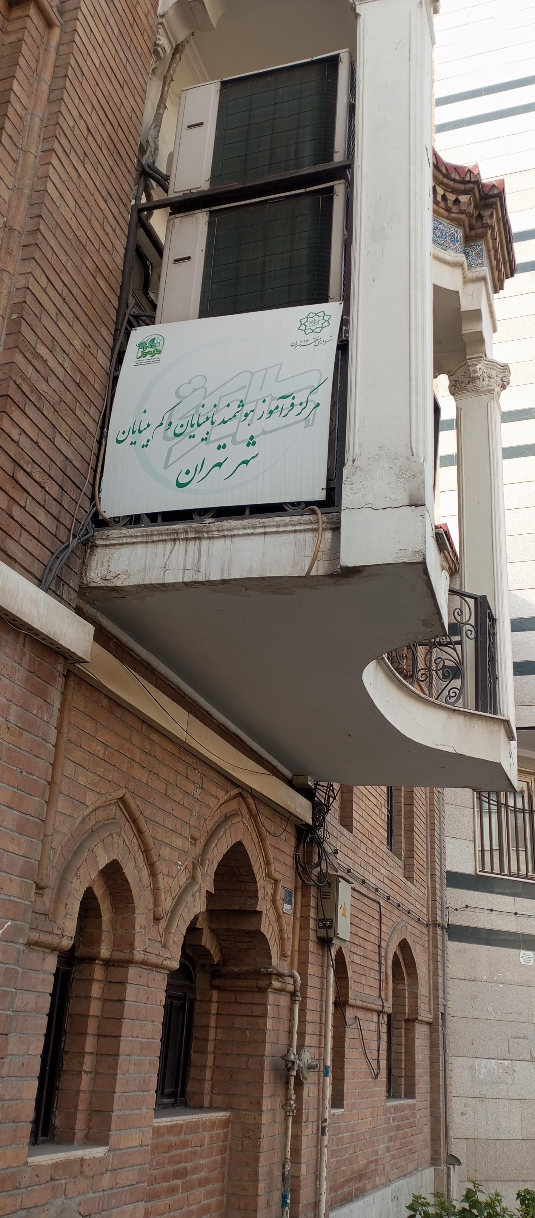دبیرستان دوره اول پسرانه شهدای موتلفه اسلامی