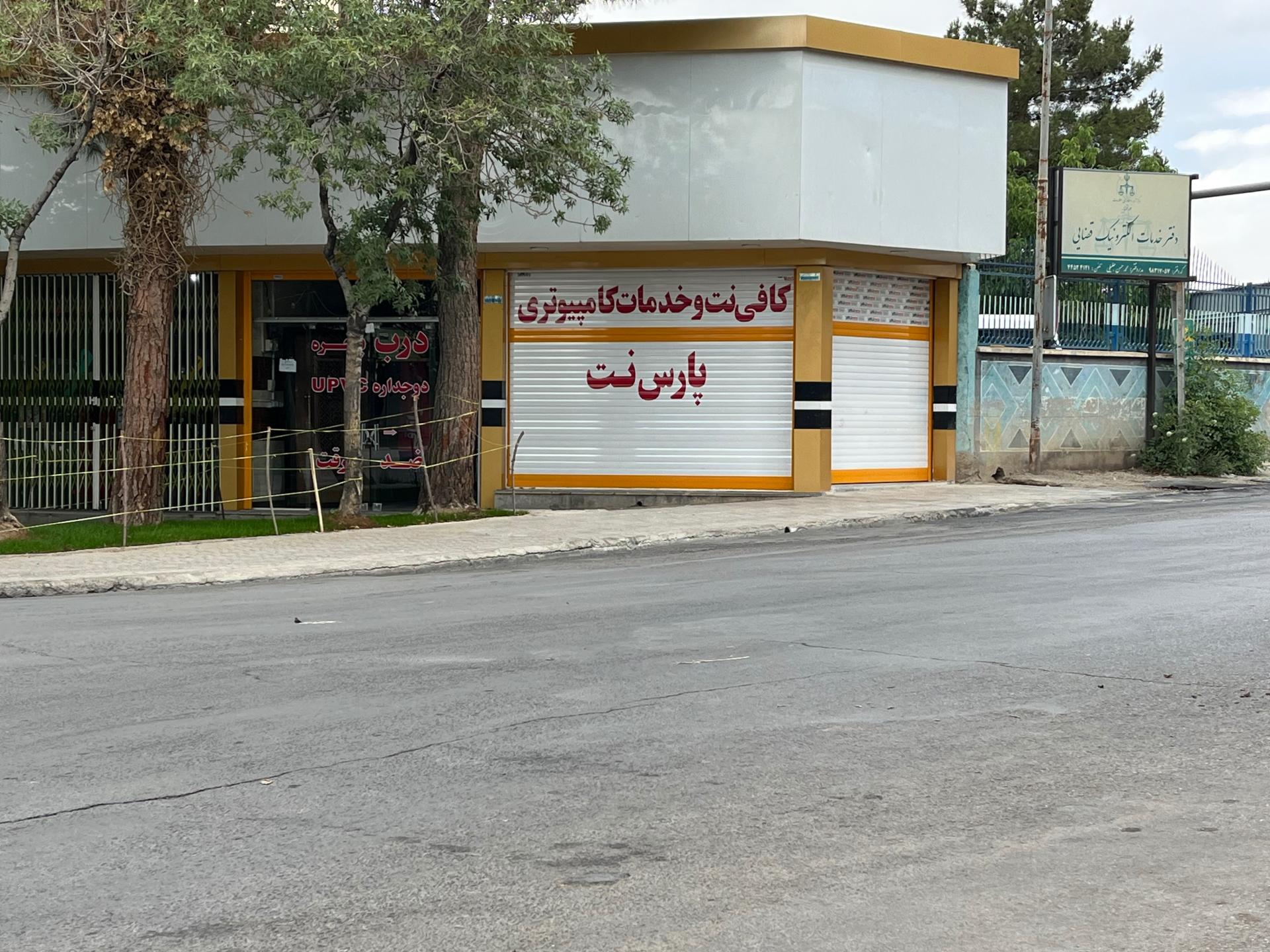كافي نت پل