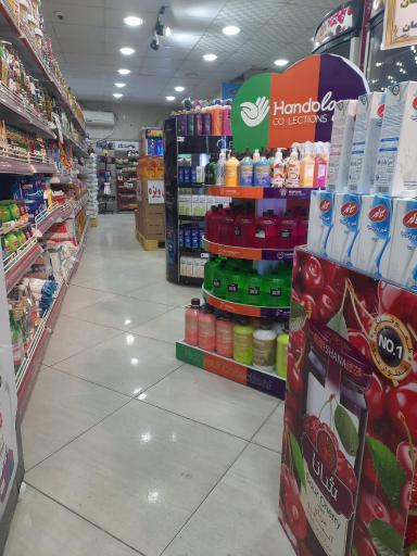 فروشگاه مواد غذایی کریمی