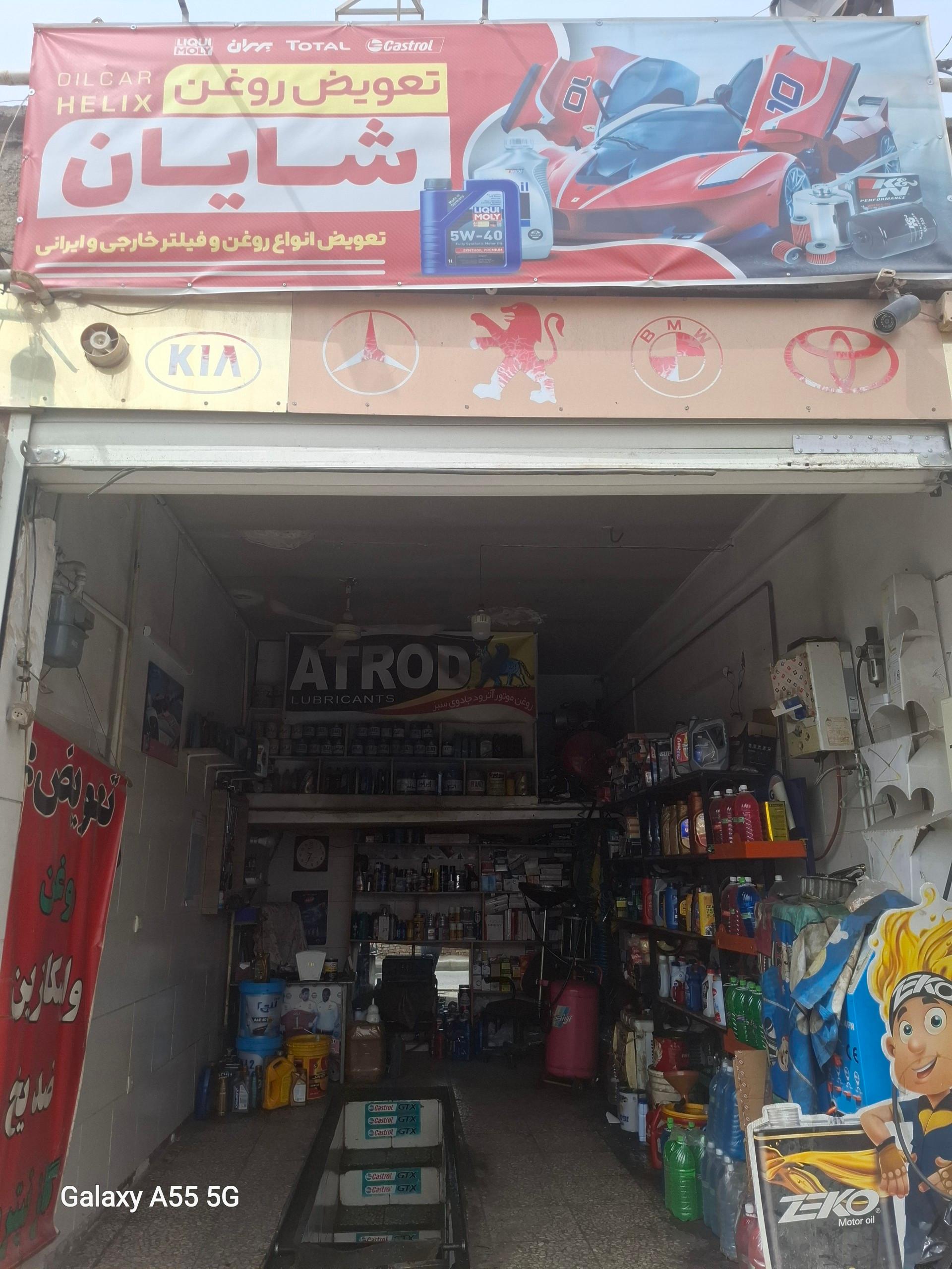 اتوسرویس تخصصی پارس