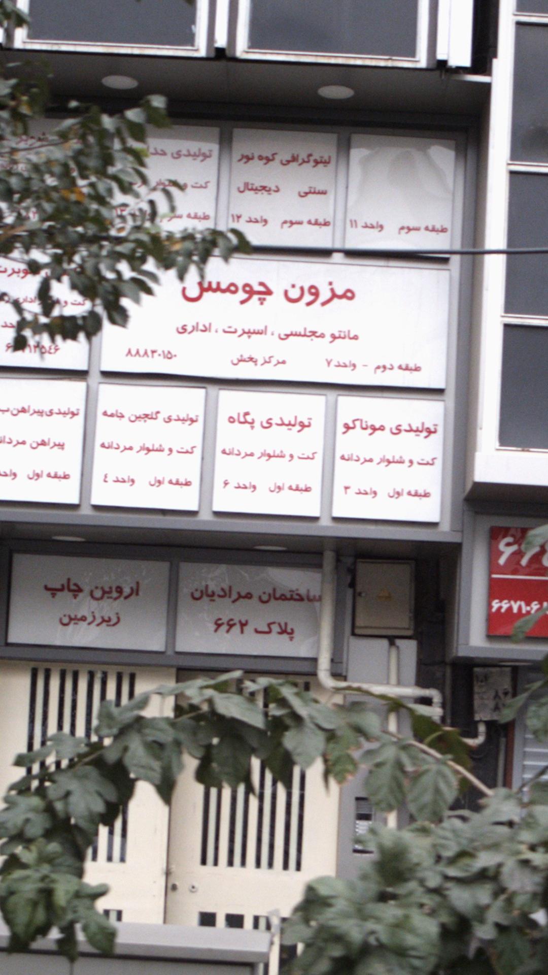 تولیدی پگاه