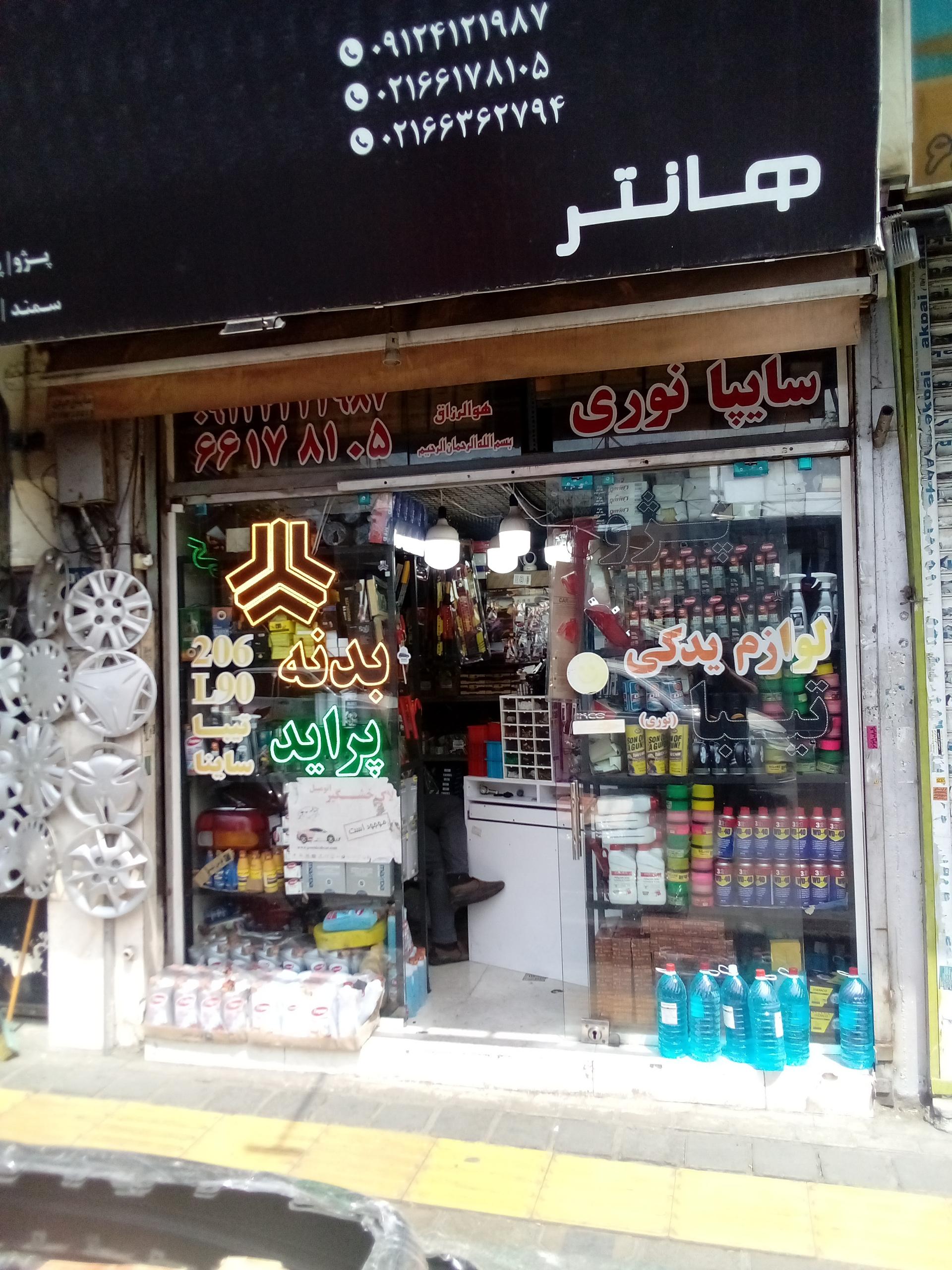 نمایندگی مجاز فروش و پخش محصولات لنت پارس