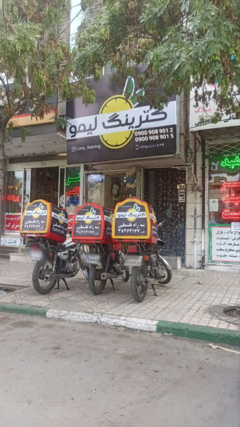 کترینگ لیمو