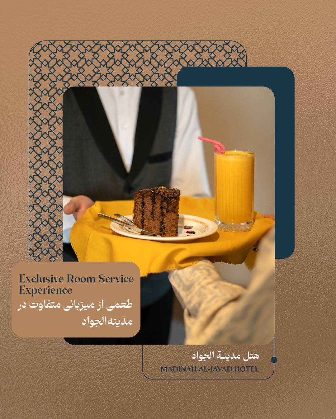 هتل مدینه الجواد (لیان سابق)