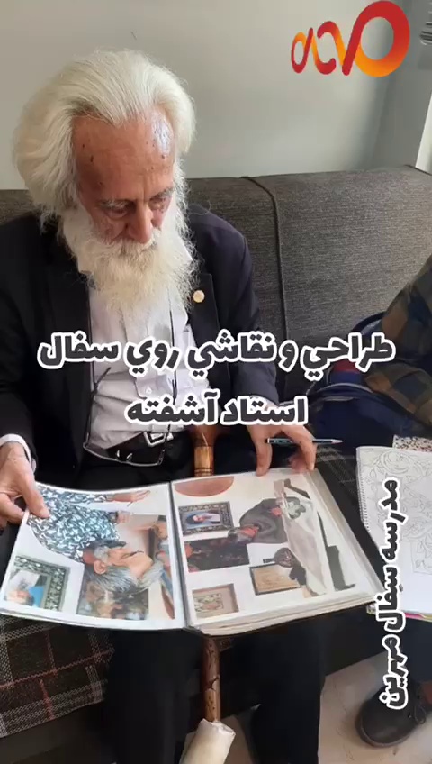 مدرسه سفال مهرين