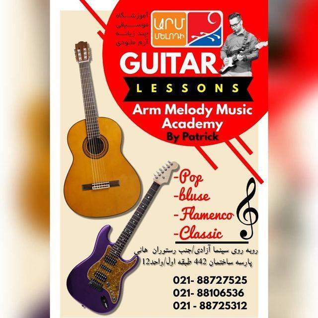تدریس خصوصی گیتار - پاتریک یوسف زاده