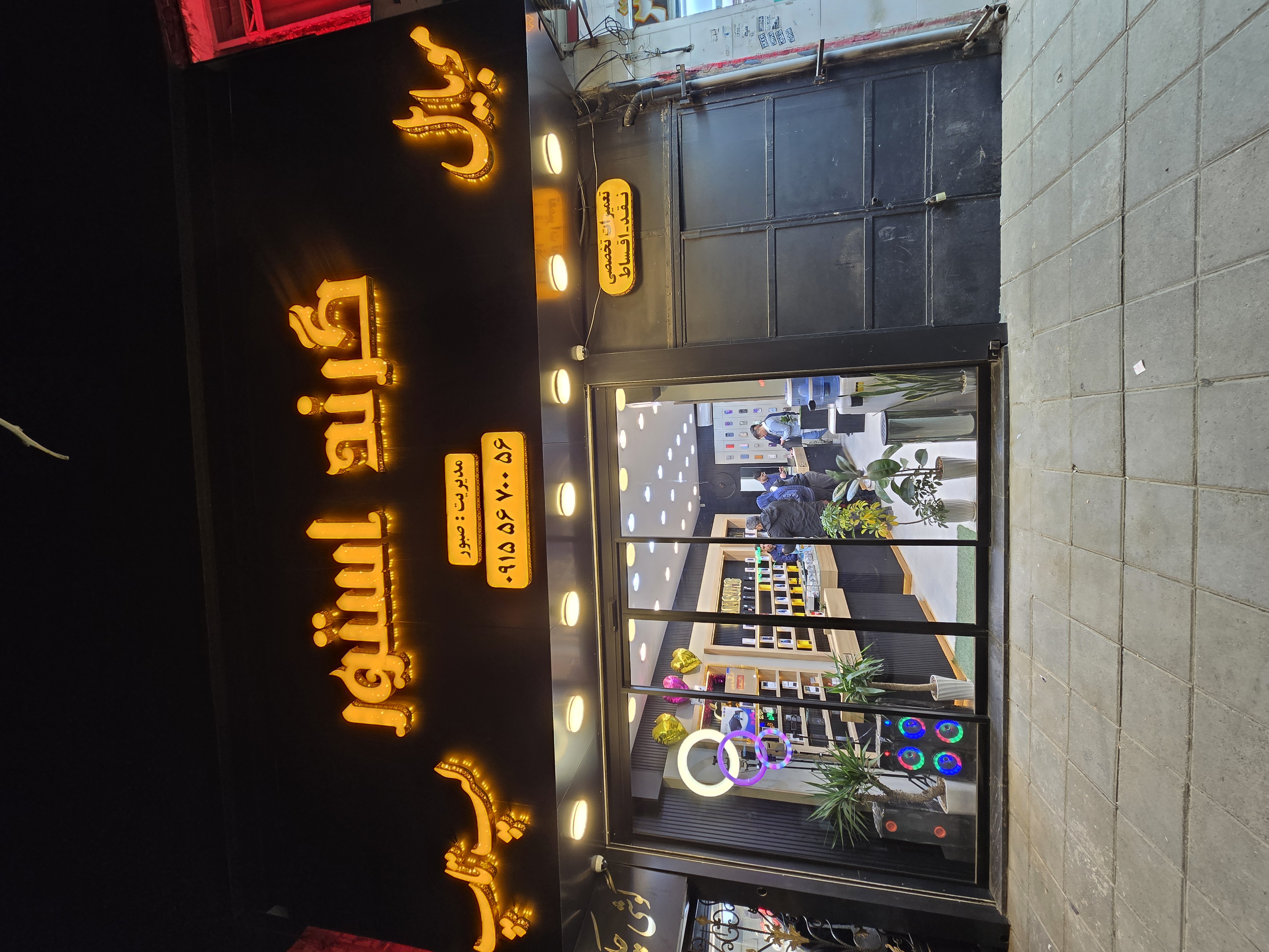 بازرگانی موبایل و لپ تاپ گرند استور