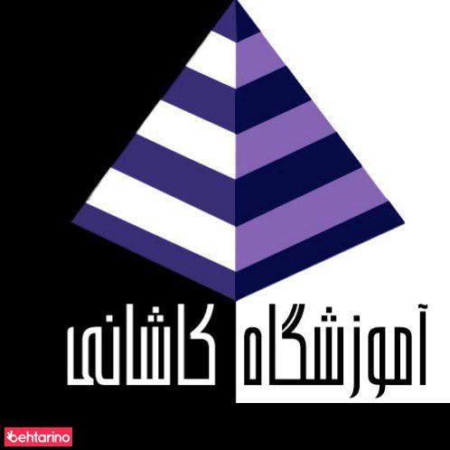 آموزشگاه هنرهای تجسمی کاشانی