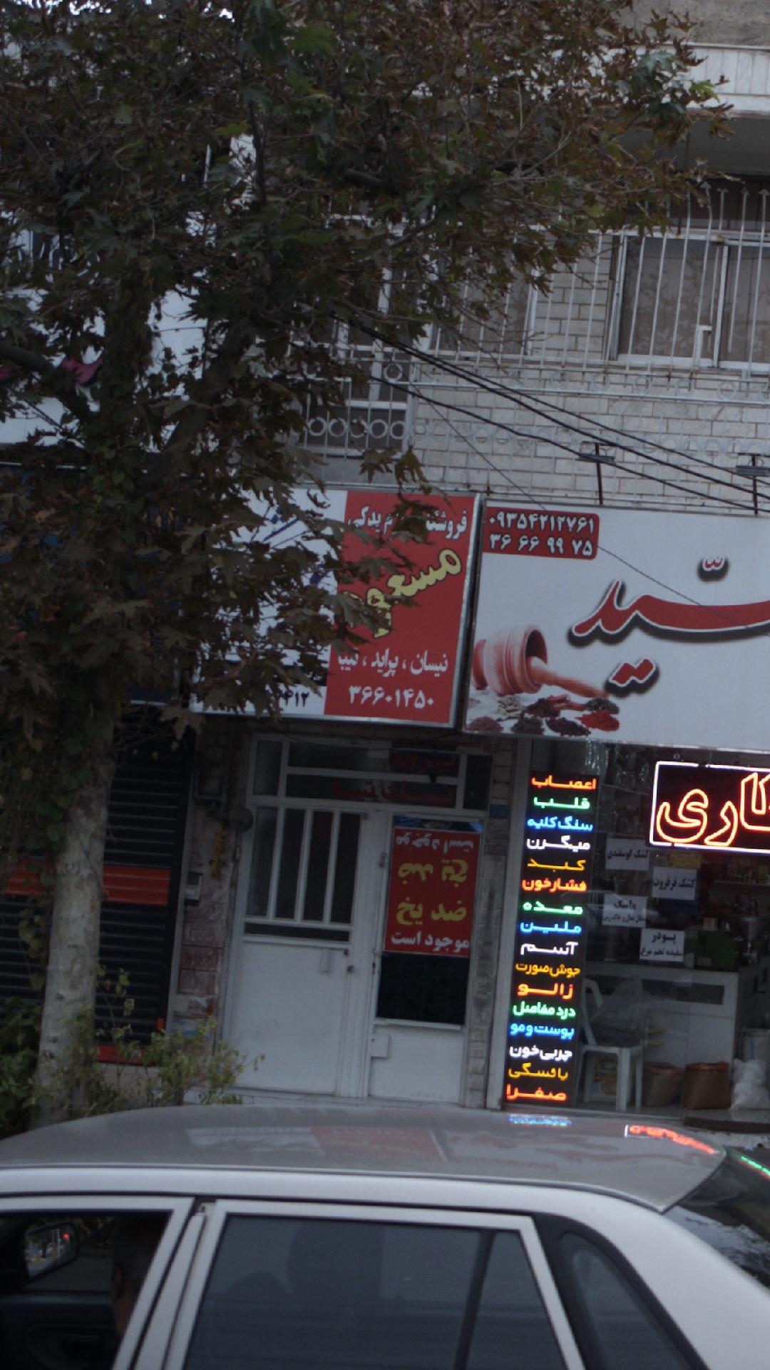 فروشگاه لوازم یدکی