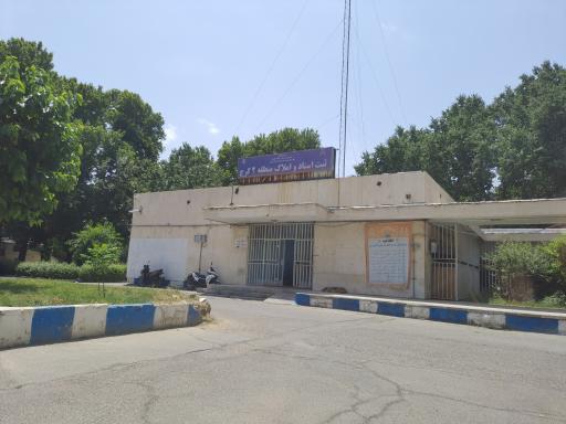 اداره ثبت اسناد ماهدشت