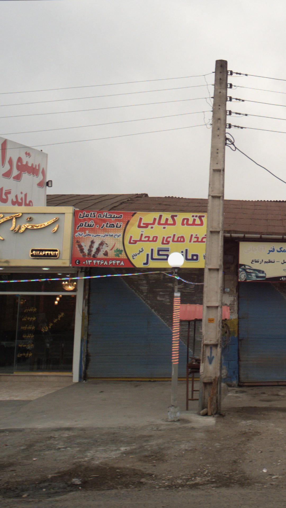 کبابس شبهای کالاچای