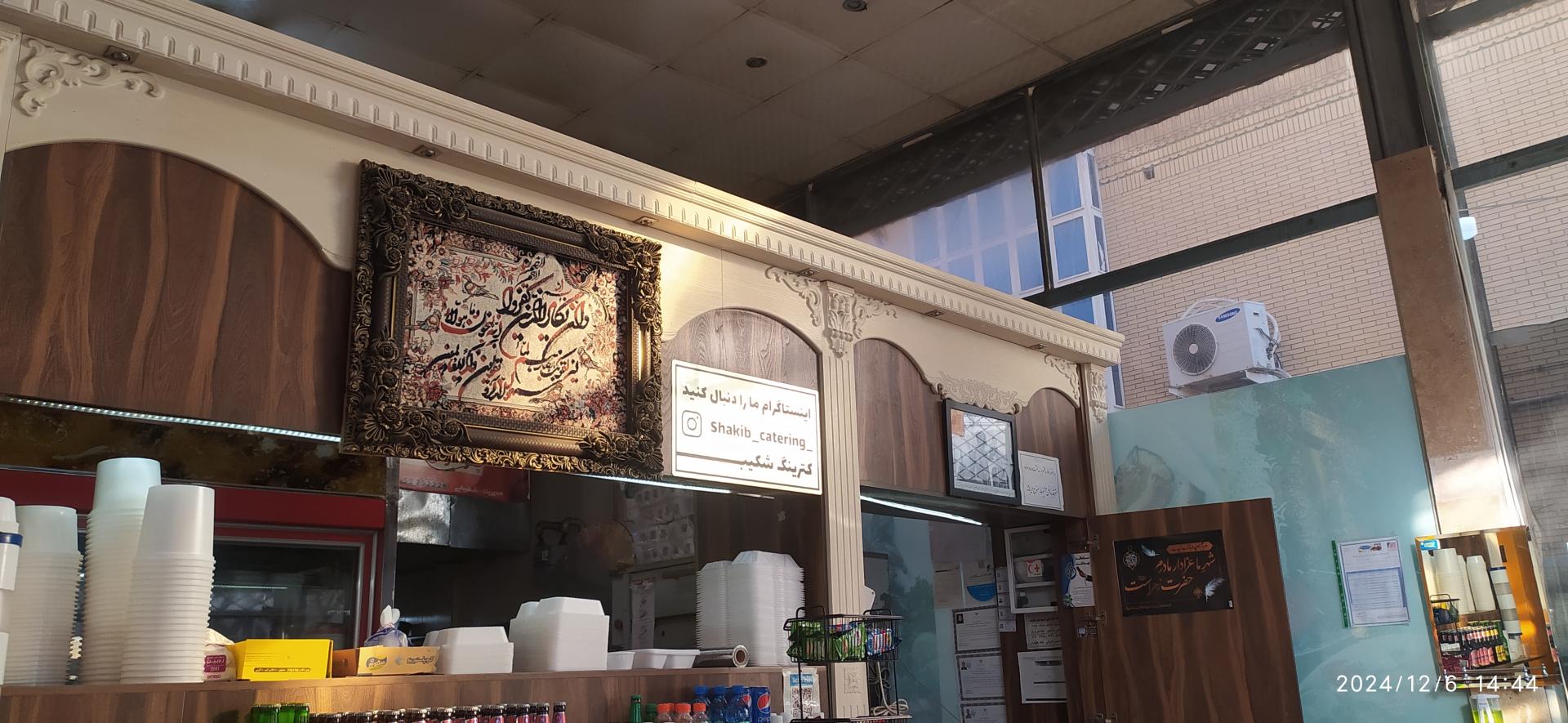 شهر سیب زمینی