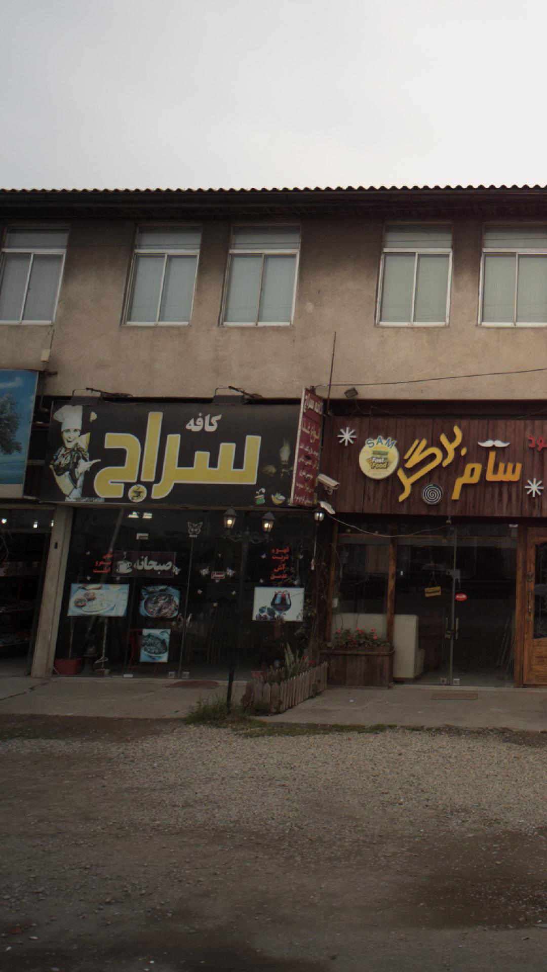 کافه رایکا