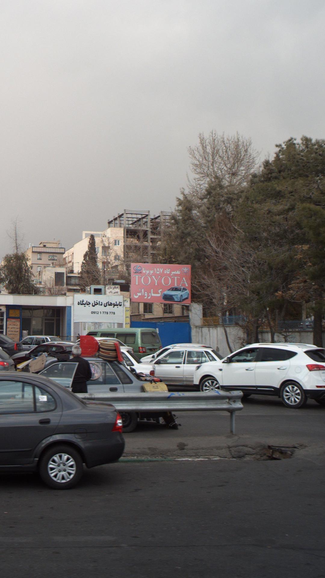 تویوتا