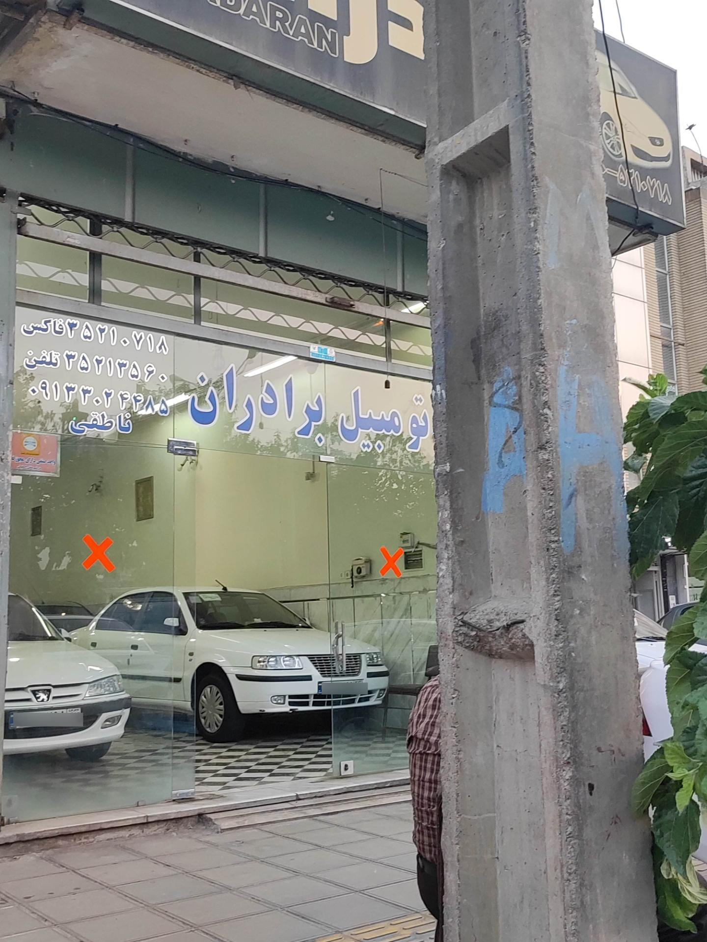 نمایشگاه اتومبیل المپیک